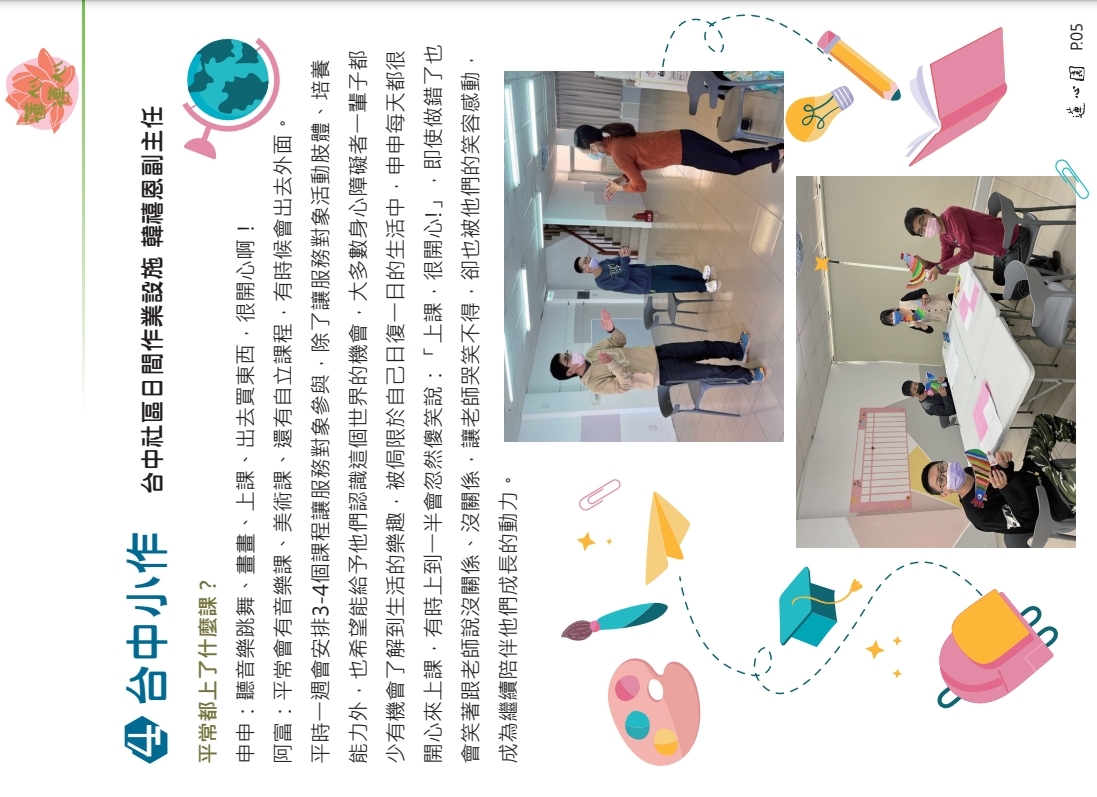 LINE_ALBUM_0525_第75期刊_230525_13.jpg